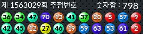 1563029 결과캡쳐
