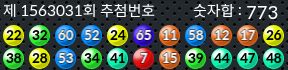 1563031 결과캡쳐