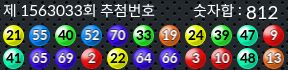 1563033 결과캡쳐