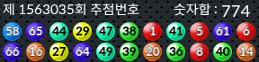 1563035 결과캡쳐