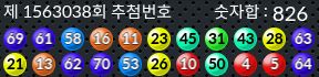 1563038 결과캡쳐