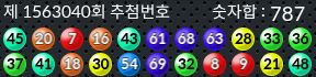 1563040 결과캡쳐