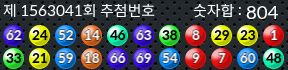 1563041 결과캡쳐