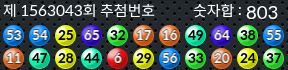 1563043 결과캡쳐