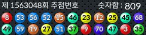 1563048 결과캡쳐
