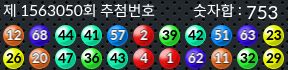 1563050 결과캡쳐