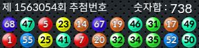 1563054 결과캡쳐