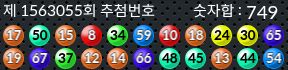 1563055 결과캡쳐