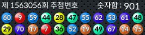 1563056 결과캡쳐