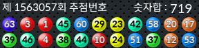 1563057 결과캡쳐