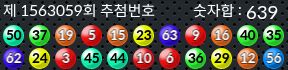 1563059 결과캡쳐