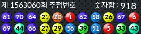 1563060 결과캡쳐