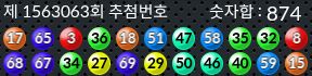 1563063 결과캡쳐