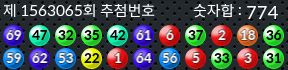 1563065 결과캡쳐