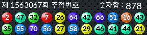 1563067 결과캡쳐