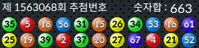 1563068 결과캡쳐