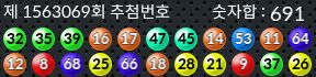 1563069 결과캡쳐