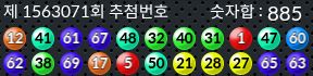 1563071 결과캡쳐