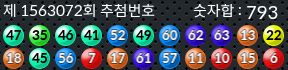 1563072 결과캡쳐