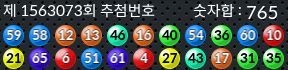 1563073 결과캡쳐