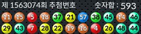 1563074 결과캡쳐