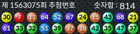 1563075 결과캡쳐
