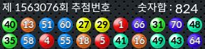 1563076 결과캡쳐