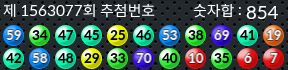 1563077 결과캡쳐