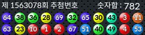 1563078 결과캡쳐