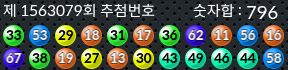 1563079 결과캡쳐