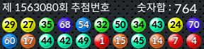 1563080 결과캡쳐