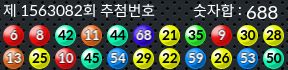 1563082 결과캡쳐