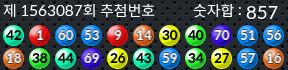 1563087 결과캡쳐