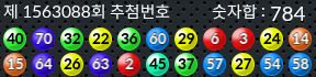 1563088 결과캡쳐
