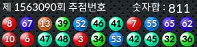 1563090 결과캡쳐