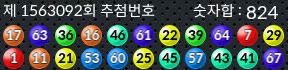 1563092 결과캡쳐