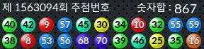 1563094 결과캡쳐