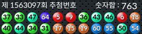 1563097 결과캡쳐