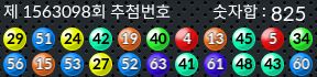 1563098 결과캡쳐
