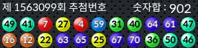 1563099 결과캡쳐