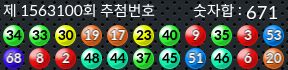 1563100 결과캡쳐