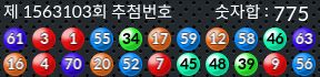 1563103 결과캡쳐