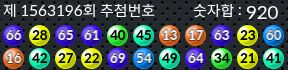 1563196 결과캡쳐