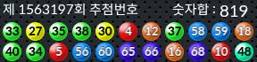 1563197 결과캡쳐