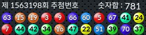 1563198 결과캡쳐