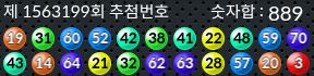 1563199 결과캡쳐
