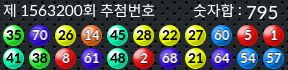 1563200 결과캡쳐