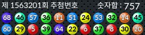 1563201 결과캡쳐