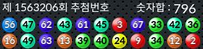 1563206 결과캡쳐
