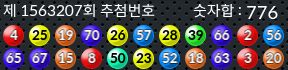 1563207 결과캡쳐